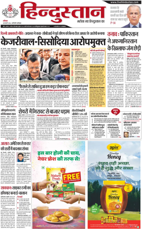 Cover of HH Faridabad
