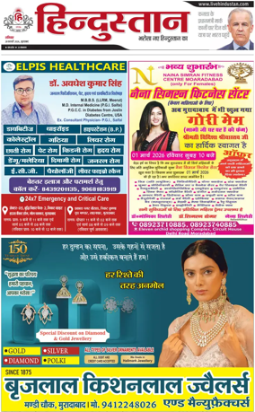 Cover of HH Moradabad