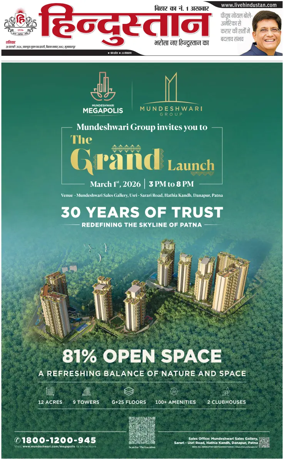 Cover of HH Muzzaffarpur