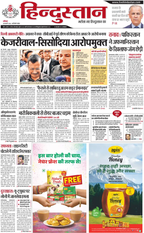 Cover of HH Noida