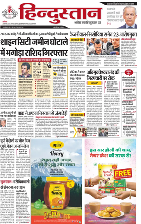 Cover of Hindustan (Allahabad)