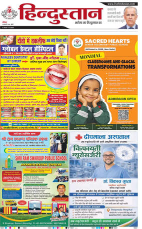 Cover of Hindustan (Bareilly)