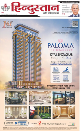 Cover of Hindustan (Kanpur)