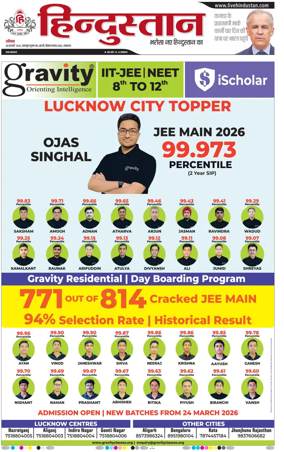 Cover of Hindustan Lucknow ST (Hindi)