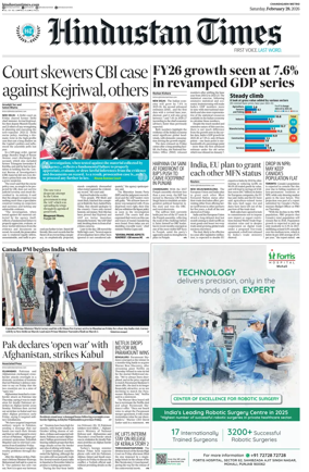 Cover of Hindustan Times (Amritsar)