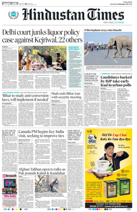 Cover of Hindustan Times (Patna)