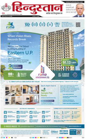 Cover of Hindustan (Varanasi)