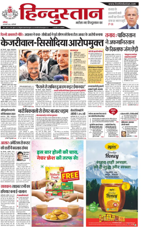 Cover of Hindustan