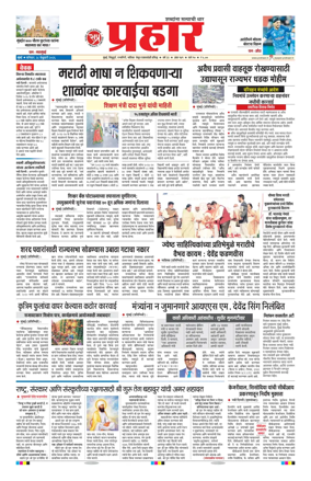 Cover of Prahaar