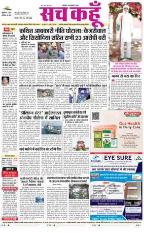 Cover of Sach Kahoon Punjab