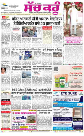 Cover of Sach Kahoon Punjabi