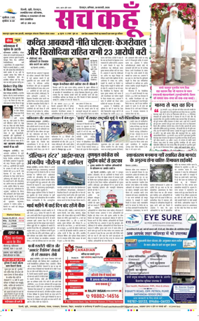 Cover of Sach Kahoon Uttarakhand