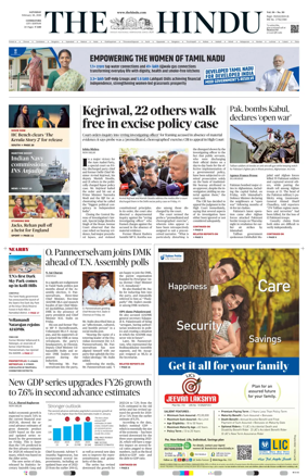 Cover of The Hindu (Coimbatore)