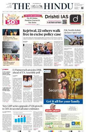 Cover of The Hindu (Delhi)
