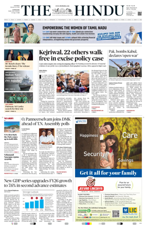 Cover of The Hindu (Erode)