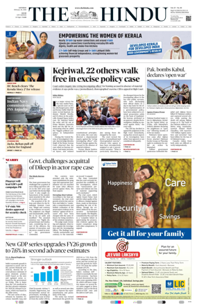 Cover of The Hindu (Kochi)