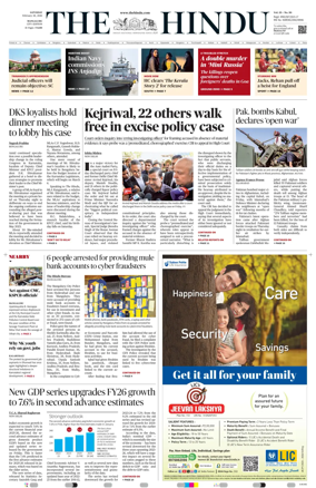 Cover of The Hindu (Mangalore)