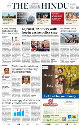 Cover of The Hindu (Vijayawada)