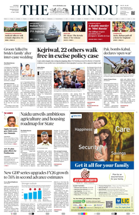 Cover of The Hindu (Visakhapatnam)