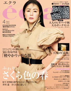 Cover of eclat