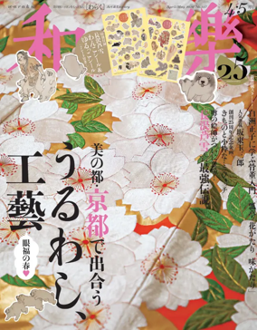 Cover of waraku