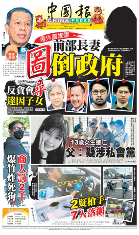 Cover of China Press