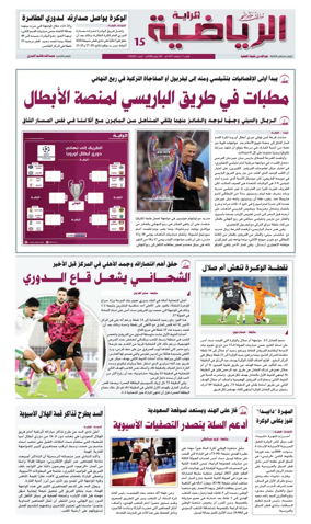 Cover of Al Raya Sport