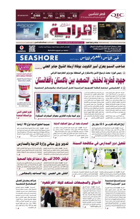 Cover of Al Raya