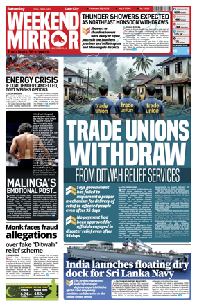 Cover of Daily Mirror (Sri Lanka)