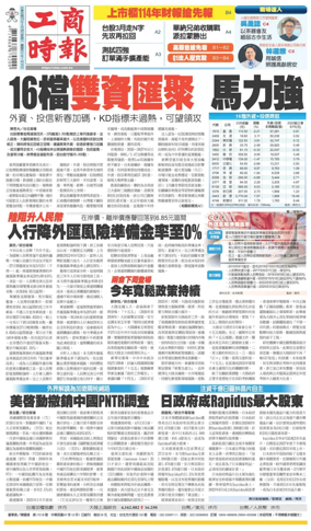 Cover of Commercial Times