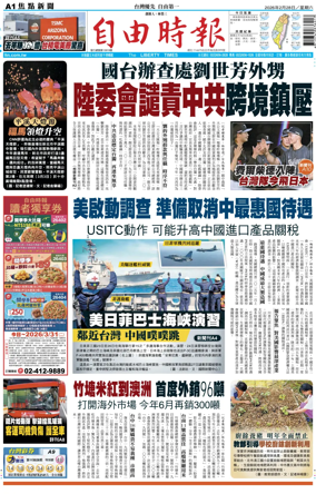 Cover of Liberty Times