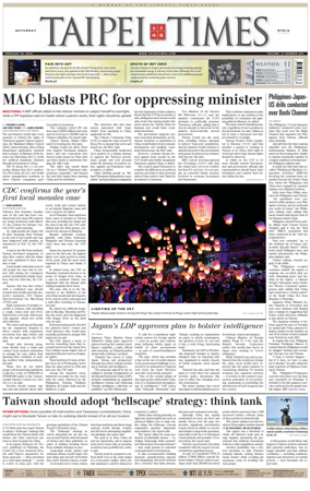 Cover of Taipei Times