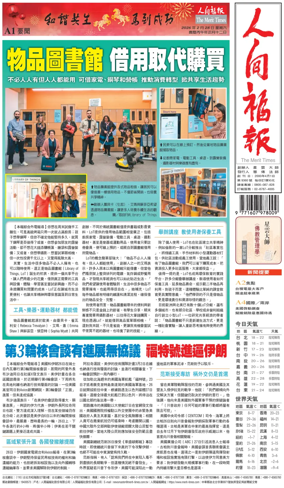 Cover of The Merit Times