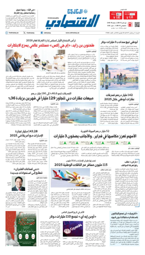 Cover of AlKhaleej - Economy