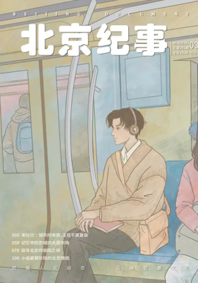 Cover of Beijing Document