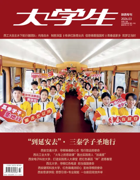 Cover of China Campus