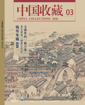 Cover of China Collections