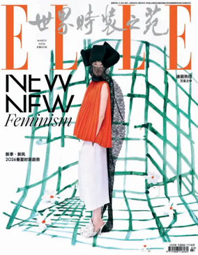 Cover of ELLE (China)