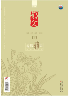 Cover of Essay