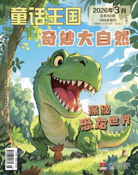 Cover of Fairy kingdom-Wonderful Nature