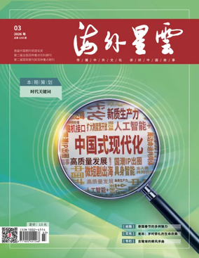 Cover of Overseas Report