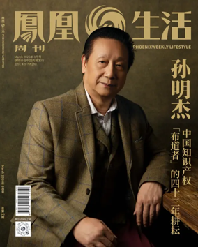 Cover of Phoenixweekly Lifestyle