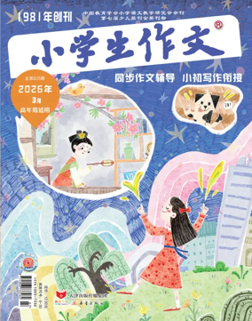 Cover of Primary Composition (Senior Edition)