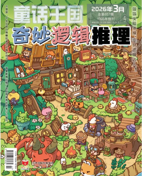 Cover of Fairy Tale Kingdom-Wonderful Logical Reasoning