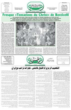 Cover of Watani Francophone