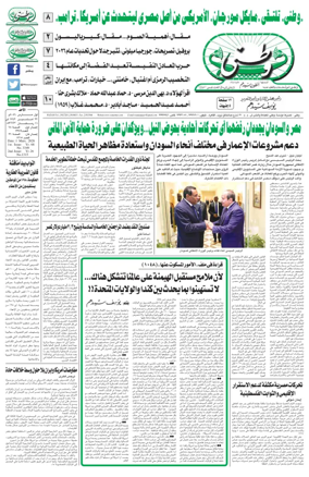 Cover of Watani