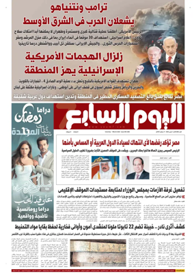 Cover of Youm7