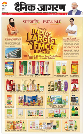 Cover of Dainik Jagran - Chandigarh