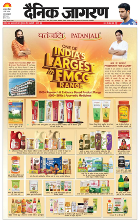 Cover of Dainik Jagran - Dhanbad