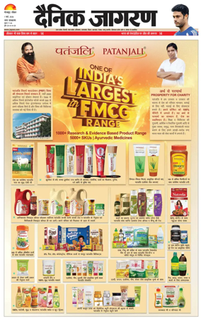 Cover of Dainik Jagran - Gorakhpur